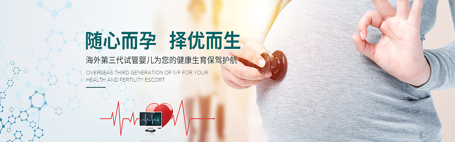 秦皇岛助孕轮播图